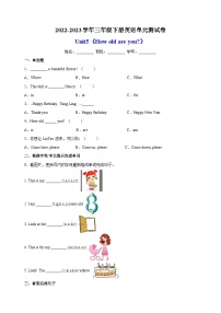 小学英语牛津译林版三年级下册Unit  5  How old are you?单元测试达标测试