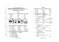 海南省海口市2023-2024学年四年级下学期4月期中英语试题