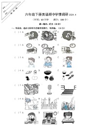 江苏省徐州市鼓楼区徐州市八里中心小学2023-2024学年六年级下学期4月期中英语试题