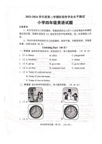 山东省菏泽市鄄城县2023-2024学年四年级下学期期中英语试题+