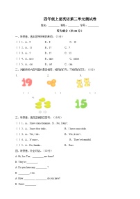 牛津译林版四年级上册Unit 3 How many?精练