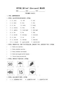 英语四年级上册Unit 7 How much?同步训练题