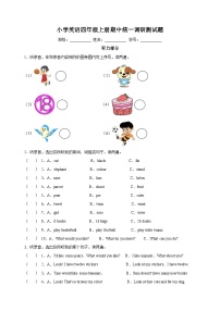 苏教译林版四年级上学期英语期中测试卷（含答案解析）