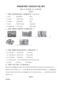 2023-2024学年江苏省盐城市滨海县译林版（三起）六年级下册期中学习能力展示英语试卷（原卷版+解析版）