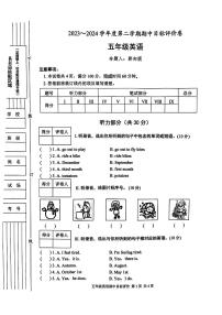 陕西省渭南市富平县多校2023-2024学年五年级下学期期中英语试题