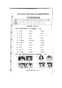 广东省清远市英德市2023-2024学年三年级下学期4月期中英语试题