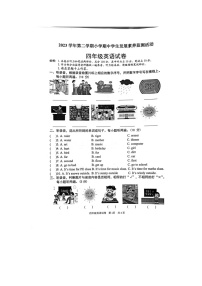 广东省清远市英德市2023-2024学年四年级下学期4月期中英语试题