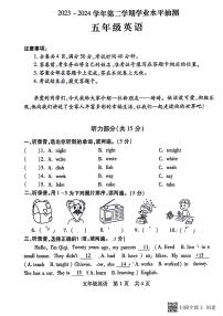 山西省临汾市霍州市霍州市2023-2024学年五年级下学期4月期中英语试题