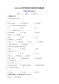 小学牛津译林版Unit 5 Seasons单元测试课后作业题