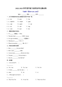 小学英语牛津译林版四年级下册Unit 8 How are you?单元测试当堂达标检测题