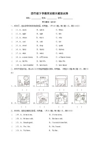 译林版四年级下学期英语期末模拟试卷（含答案）