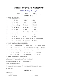 小学英语牛津译林版五年级下册Unit 3 Asking the way单元测试同步练习题