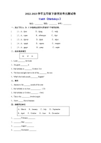 牛津译林版五年级下册Unit 8 Brithdays单元测试巩固练习