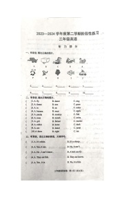 河北省廊坊市广阳区2023-2024学年三年级下学期4月期中英语试题