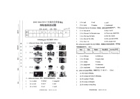 山东省临沂市临沭县2023-2024学年四年级下学期4月期中英语试题