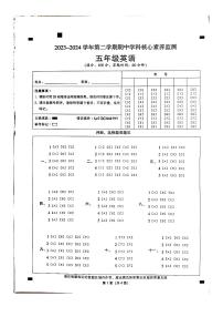 广东省韶关市曲江区2023-2024学年五年级下学期4月期中英语试题