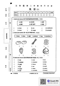 河南省南阳市卧龙区2023-2024学年三年级下学期4月期中英语试题