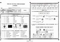 山西省大同市浑源县2023-2024学年三年级下学期4月期中英语试题