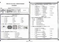 山西省大同市浑源县2023-2024学年四年级下学期4月期中英语试题