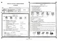 山西省大同市浑源县2023-2024学年五年级下学期4月期中英语试题