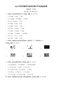 2023-2024学年江苏省泰州市姜堰区译林版（三起）四年级下册期中学业质量监测英语试卷（原卷版+解析版）