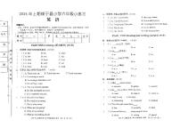 湖南省邵阳市绥宁县2023-2024学年六年级下学期期中英语试题