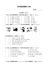 期中+（试题）+-2023-2024学年外研版（一起）英语四年级下册