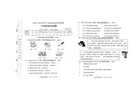 山东省临沂市临沭县2023-2024学年三年级下学期期中英语试题