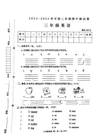 河南省周口市太康县2023-2024学年三年级下学期4月期中英语试题