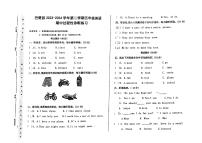 新疆维吾尔自治区喀什地区巴楚县2023-2024学年五年级下学期4月期中英语试题