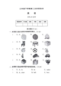 河南省新乡市新乡县朗公庙镇马头王学校2023-2024学年三年级下学期4月期中英语试题