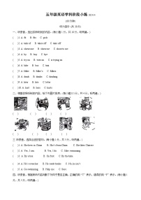 2023-2024学年江苏省南京市鼓楼区林版（三起）五年级下册期中阶段小练英语试卷（原卷版+解析版）