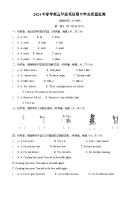 2023-2024学年江苏省泰州市姜堰区译林版（三起）五年级下册期中学业质量监测英语试卷（原卷版+解析版）