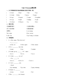 牛津译林版四年级下册Unit 5 Seasons单元测试精练