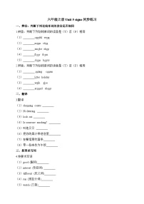 小学英语Unit 5 Signs课时训练