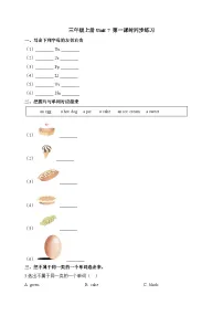 小学牛津译林版Unit 7 Would you like a pie?课时练习