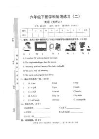 安徽省亳州市谯城区2023-2024学年六年级下学期期中英语试题