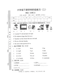 安徽省亳州市谯城区2023-2024学年六年级下学期期中英语试题