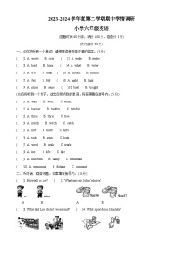 2023-2024学年广东省东莞市南城街道人教PEP版六年级下册期中学情调研英语试卷（原卷版+解析版）