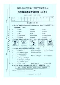 广东省韶关市武江区2023-2024学年六年级下学期4月期中英语试题