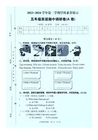 广东省韶关市武江区2023-2024学年五年级下学期期中英语试题