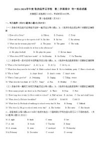 山东省淄博市张店区2023-2024学年六年级下学期4月期中英语试题