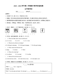 2023-2024学年山西省大同市人教PEP版五年级下册期中质量检测英语试卷（原卷版+解析版）