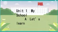 小学英语人教版 (PEP)四年级下册Unit 1 My school Part A教学演示ppt课件