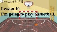小学英语接力版五年级下册Lesson 10 I’m going to play basketball.背景图ppt课件
