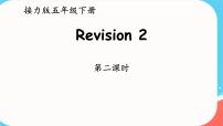 接力版五年级下册Revision 2课文配套ppt课件