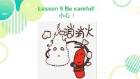 小学英语接力版四年级下册Lesson 9 Be careful!图片ppt课件