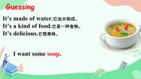 小学英语接力版四年级下册Lesson 13 I want some soup.教学演示课件ppt