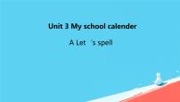 小学英语人教版 (PEP)五年级下册Unit 3 My school calendar Part A教学演示课件ppt