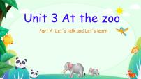 小学人教版 (PEP)Unit 3 At the zoo Part A授课ppt课件